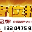 特價廣告位 虛位以待